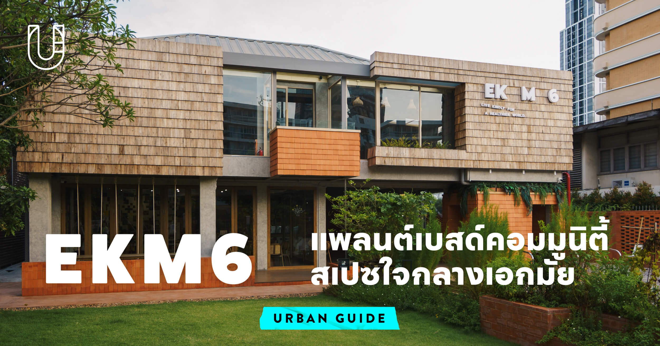 Community Mall Marketing & Social Media Management