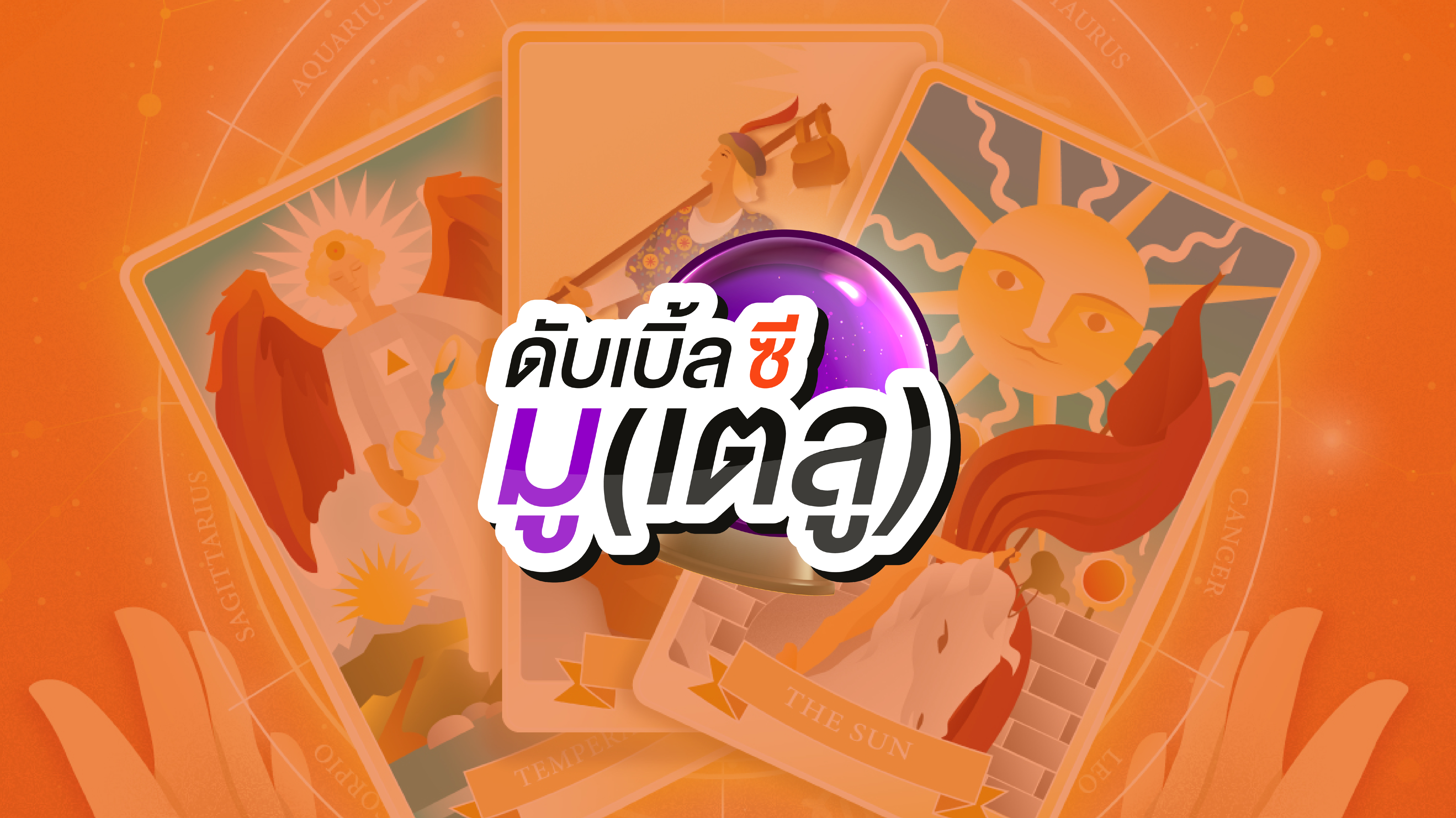 Double C Vitamin Drink “Mutelu” Campaign Key Visual Development